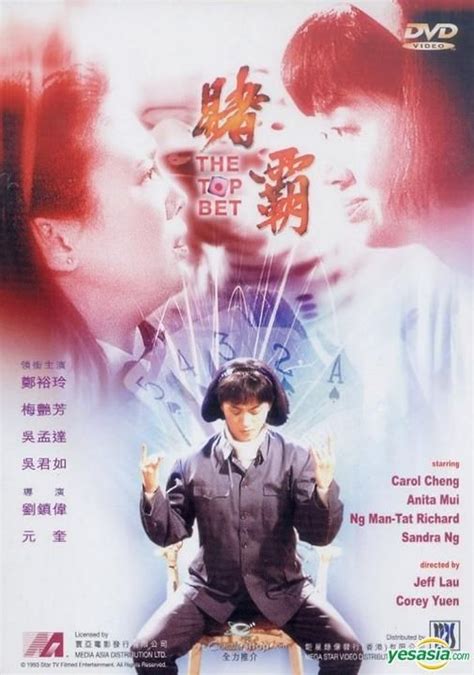 賭霸 慧根|FILMBURNS 